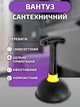 Вантуз универсальный для унитаза и кухни средство для прочистки труб VERTEX U-1 - изображение 2