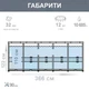 Бассейн каркасный Intex 26718FR круглый на 10685 л из ПВХ и стали с картриджным насосом и лестницей 366x122 см Серый (124-9-26718) - изображение 4