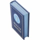 Книга "Моссад" подарочная в кожаном переплете 5101447 - изображение 7
