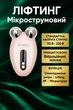 Мікрострумовий ліфтинг MEDICA+ Skin Lifting 6.0 pink для обличчя та шиї, EMS-терапія, вібромасаж, акумуляторний - зображення 1