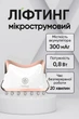 Мікрострумовий ліфтинг MEDICA+ Skin Lifting 5.0, світлодіодна терапія, масаж гуаша, біле золото, для домашнього догляду за обличчям - зображення 1