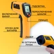 Пірометр Benetech GM320 - зображення 2