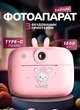 Фотокамера для детей с мгновенной печатью Happy Life детский фотоаппарат с селфи камерой на аккумуляторе камера для детей с термопечатью 1800 мАч Розовый - изображение 1