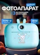 Детский фотоаппарат мгновенной печати цифровой Happy Life камера для детей с термопечатью акамуляторный с камерой для селфи Голубой - изображение 1