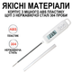 Цифровий кухонний термометр зі щупом UChef B0606 + пластиковий тубус для зберігання, до 300°C - зображення 2