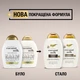 Шампунь OGX Coconut Milk Поживний з кокосовим молоком 385 мл (0022796970053) - зображення 9