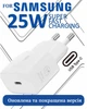 Швидка зарядка 25w для Samsung Galaxy Super Fast Charging PD type-C Power Adapter, зарядний пристрій White - изображение 1