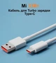 Xiaomi 55W Швидка зарядка + Кабель Type-C комплект для смартфонів та гаджетів. MDY-12-EF POCO зарядний пристрій білий - изображение 6