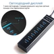 Super Speed USB3.0 HUB 7-портовий Розгалужувач Концетратор Для периферійних пристроїв LED-дисплей Black-Blue - зображення 4