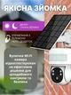 Вулична Wi-Fi камера з поворотом 360°, Full HD, мікрофоном, нічною зйомкою та сонячною панеллю для автономної роботи - зображення 3
