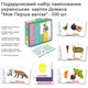 Набор больших ламинированных карточек Домана «Мой первый чемодан» на украинском 100 шт. Вундеркинд с Пеленок (2100065115317) - изображение 2