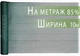 Сетка затеняющая Agreen 85% 10м на метраж - изображение 1