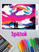 Раскраска по номерам для взрослых и детей "Космический закат" для рисования карандашами, красками, маркерами А4 - изображение 5