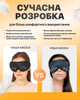 Маска для сна 3d sleep eye mask медитации дышащая повязка breath на глаза Brillix из дышащего материала черная сон маски повязки + беруши в подарок - изображение 7