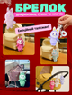 Мягкая игрушка сюрприз labubu лабубу детская фигурка 17 см для детей аксессуар для сумки рюкзака - изображение 4