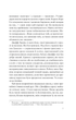 Усе своє ношу з собою - Вільям Лендей (978-617-17-0895-2) - изображение 4
