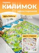 Килимок дитячий термокилимок в дитячу кімнату розвиваючий для дитини для повзання ігор двосторонній 180×200 см - зображення 1