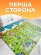 Килимок дитячий термокилимок в дитячу кімнату розвиваючий для дитини для повзання ігор двосторонній 180×200 см - зображення 3