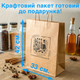 Крафтовий подарунковий набір для настоянок для справжнього чоловіка — натуральні інгредієнти, спеції, рецепти, інструкція, дерев’яна коробка з побажанням, оригінальний чоловічий подарунок - зображення 8