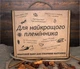 Подарочный набор для племянника — крафтовый мужской набор для приготовления настоек с ингредиентами, рецептами, инструкцией, бутылками, играми в деревянной коробке - изображение 2