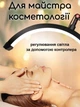 Лампа для косметологии и маникюра на струбцине - настольная LED лампа для наращивания ресниц безтеневая Smart Moon Light 20W Черная - изображение 2