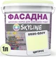 Краска Акрил-латексная Фасадная Skyline 0520-G50Y Цитрус 1 л (1840180859_rozetka) - изображение 1