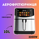 Фритюрница без масла Sokany, 2200Вт, 10 литров, аэрофритюрница электронная, аэрогриль - изображение 1