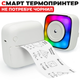 Портативный термальный принтер JETIX Mini Printer Student 2 с Bluetooth и ночником для термопечати без чернил - изображение 3