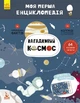 Дитяча книга "Моя перша енциклопедія" Загадковий космос" Ranok Creative 866002 укр. мовою - изображение 1