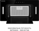 Витяжка Minola BGH 5677 BL 1000 LED (пульт, повновбудована) - изображение 3