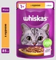 Промо набор влажного корма Whiskas с курицей в желе 28 шт по 85 г + Tasty Mix ягненок с индейкой 9 шт по 85 г (C5900951302880) - изображение 6