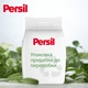 Пральний порошок Persil Expert Deep Clean Автомат Color Свіжість від Silan 4.05 кг (9000101806168) - зображення 5