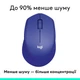 Мышь Logitech M330 Silent Plus Wireless Blue (910-004910) - изображение 8