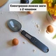 Ложка-весы с LCD дисплеем, электронная мерная ложка со сменной чашей для сыпучих и жидких веществ, с 2 чашами и батарейками в комплекте, черная - изображение 1