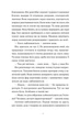 Щоденник покоївки - Лорет Енн Вайт - (9789664484388) - зображення 3