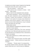 Щоденник покоївки - Лорет Енн Вайт - (9789664484388) - зображення 5