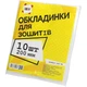 Обложки д / СОШ. 200 мкм TASCOM / 1620-ТМ / Мультики (4820063820935)(SC) shop (4820063820935) - изображение 1