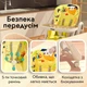 Стілець для годування Bugs Mango Sunny Picnic (4823056510899) - зображення 11