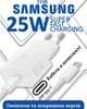 Швидка зарядка 25w для Samsung Galaxy з кабелем 1метр Super Fast Charging PD type-C Power Adapter, зарядний пристрій White - изображение 1