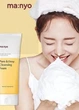 Пінка ma:nyo Pure & Deep Cleansing Foam для глибокого очищення пор 200 мл (8809730952724) - зображення 5
