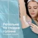 Бритва Gillette Venus Smooth Miami 3 шт. (8700216756884) - изображение 3