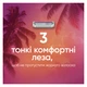 Бритва Gillette Simply Venus 3 Miami с 4 сменными картриджами (8700216878333) - изображение 6