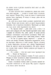 Сага про ангелів. Гнів ангелів - Мара Вульф, Твердый, 416стр, READBERRY - изображение 7