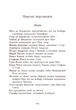 Сага про ангелів. Гнів ангелів - Мара Вульф, Твердый, 416стр, READBERRY - изображение 10