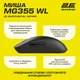 Мышь 2E Gaming MG355 WL Wireless/USB Black (2E-MG355UBK-WL) - изображение 6
