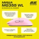 Мышь 2E Gaming MG355 WL Wireless/USB Pink (2E-MG355UPK-WL) - изображение 5