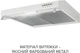 Вытяжка Minola HPL 522 WH - изображение 4