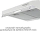 Вытяжка Minola HPL 522 WH - изображение 10