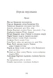 Сага про ангелів. Гнів ангелів - изображение 9