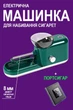 Машинка для набивання сигарет електрична ручна набивання тютюну в гільзи цигарки 8 мм Horns Hippo 038 11 ват зелений портсигар у подарунок - зображення 1